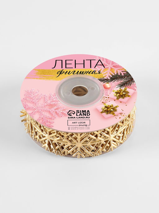 Лента декоративная, фигурная Золотистые снежинки 22 мм, 9.1 м0.5 м - Арт узор фото 2