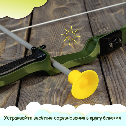 Лук Меткий стрелок, с мишенью и стрелами на присосках - Simaland фото 9