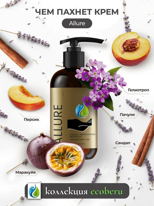 Крем для тела ALLURE - Kamali фото 2