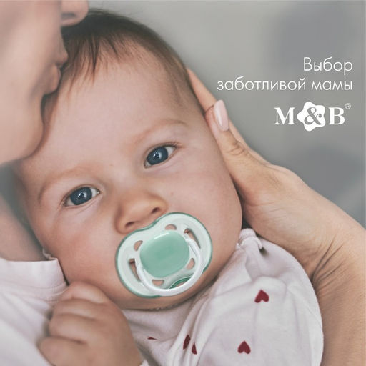 Соска - пустышка силиконовая классическая M&B, от 6 мес., с колпачком, зеленый