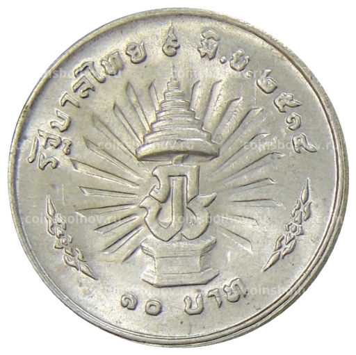 Монета 10 бат 1971 года Таиланд 25 лет царстованию Рамы IX