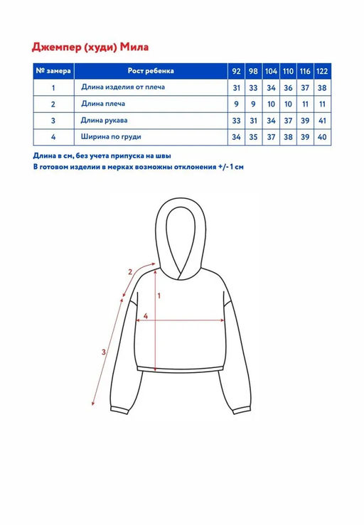 Джемпер (худи) с капюшоном д/дев. Мила - Oldos фото 3