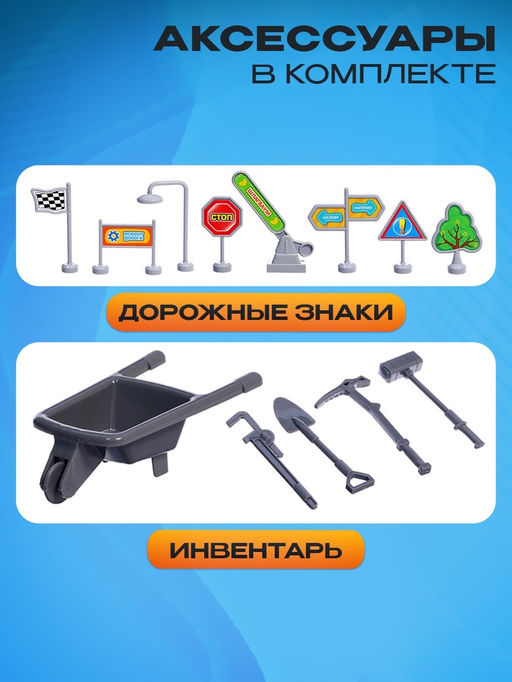 Парковка - игровой стол Приключения на стройке, набор 4 машинки, конструктор - Автоград фото 6