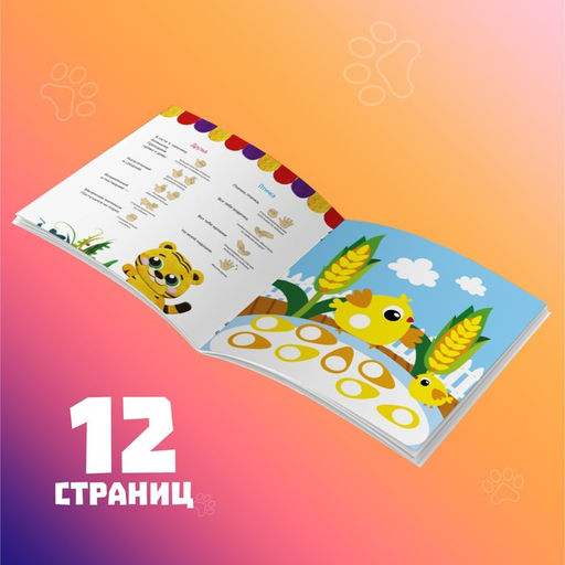 Аппликации пластилином Для малышей, 12 стр. - Буква-ленд фото 6