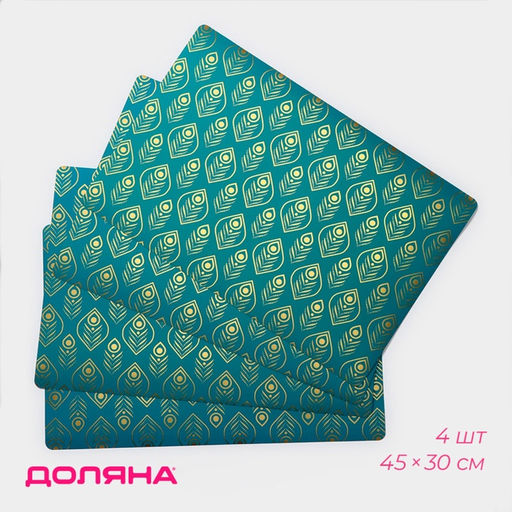 Салфетки сервировочные на стол Доляна «Перья», 4 шт., 30×45 см, бирюзовые