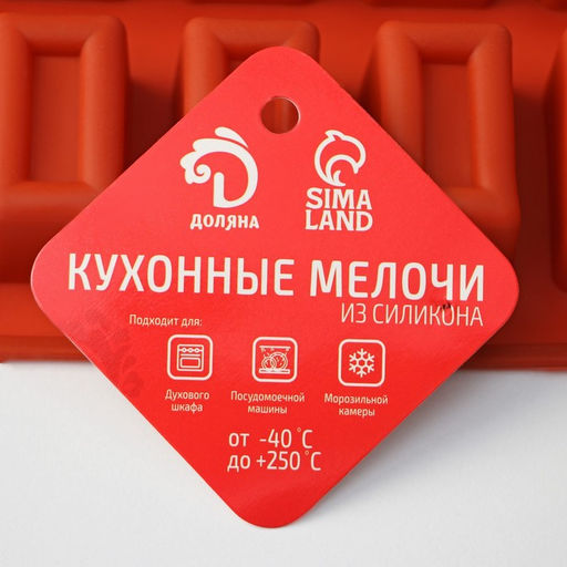 Форма для выпечки Доляна Сладости.Батончик, силикон, 30?17?2 см (4?2.3?2 см), 25 ячеек, коричневая  фото 7