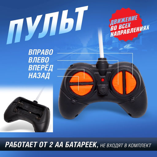 Машинка на пульте управления «Джип. Полиция», работает от батареек, цвет чёрный