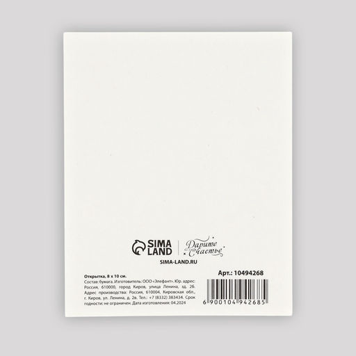 Цена за 10 шт. Открытка мини С Новым годом!, 8.5?10.5 см