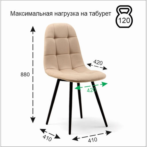 Стул мягкий для кухни «Лукас», обвивка velutto 07, цвет бежевый