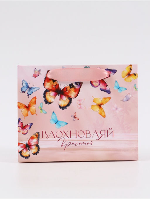 Цена за 3 шт. Пакет подарочный «Вдохновляй красотой», 15×12×5.5 см