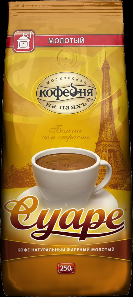Московская кофейня на ПаяхЪ. Суаре (молотый) 250 гр. мягкая упаковка