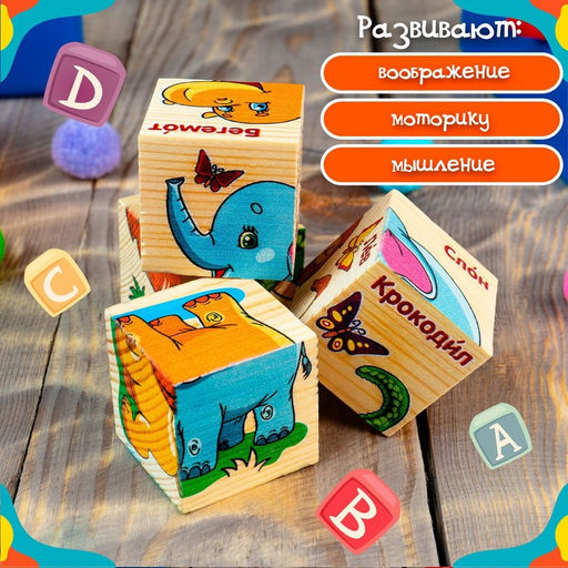 Кубики деревянные Животные Африки, набор 4 шт. - Лесная мастерская фото 7