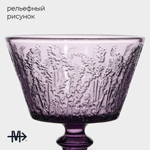 Креманка Magistro «Французская лаванда», 280 мл, 10.4×10.5 см, стекло, фиолетовая