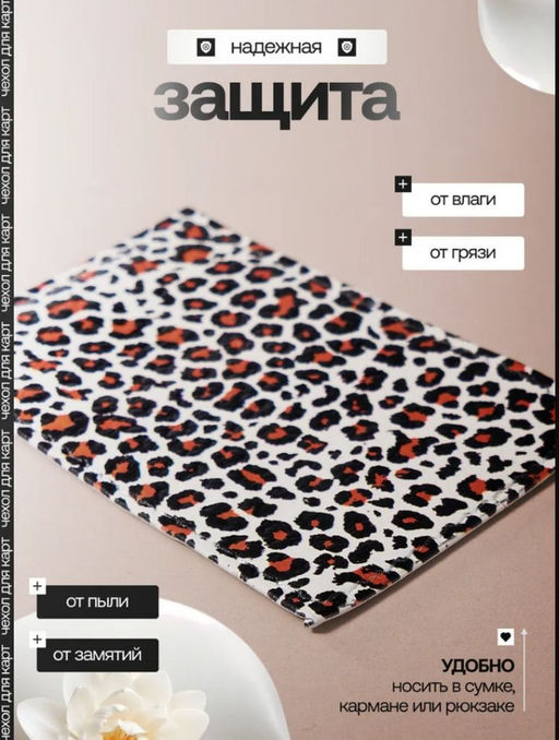 Женский кожаный картхолдер card-wh-leopard - Sergio valentini фото 4