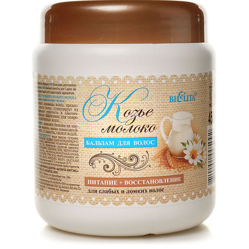 Молочный Уход. Бальзам для волос "Козье молоко", 450мл / 8 уп