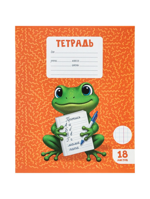 Цена за 240 шт. Тетрадь 18 листов в клетку Calligrata KIDS, серые листы, блок №2, 5 В МИКС