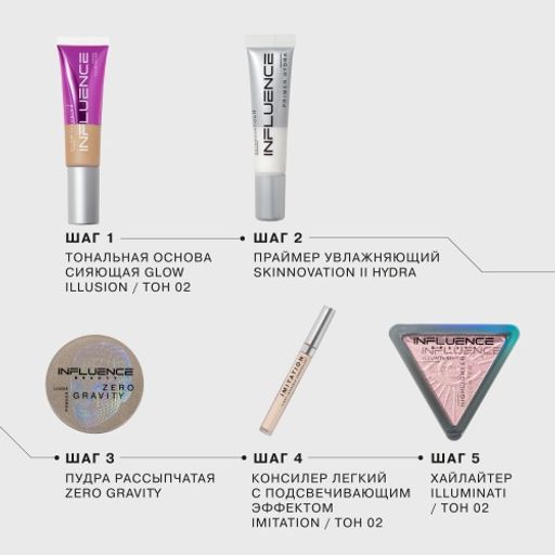 Influence Beauty Хайлайтер Illuminati тон 02  фото 6