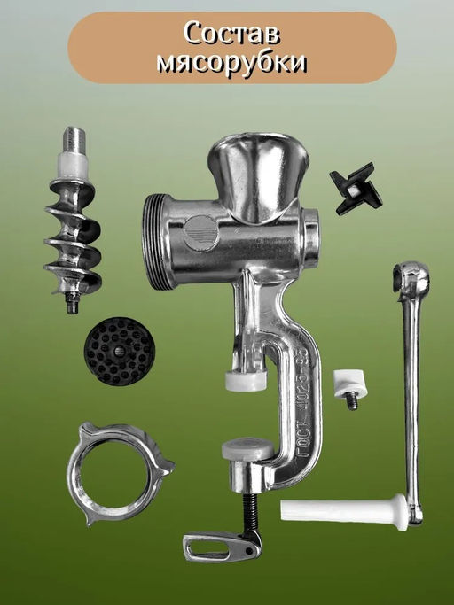 Мясорубка бытовая 1 МА-С, 1МА-С1 Казань БШК