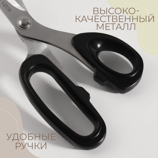 Ножницы закройные, скошенное лезвие, 8", 21 см, МИКС