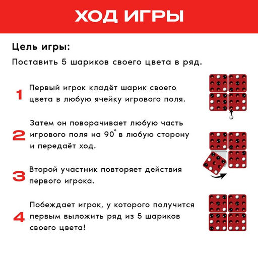 Настольная игра Пентаго - Лас играс kids фото 3