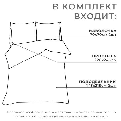 Постельное бельё дуэт «Этель. Бесконечность», бязь