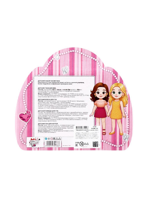 Набор косметики для девочки Бабочка и аксессуары - Школа талантов фото 8