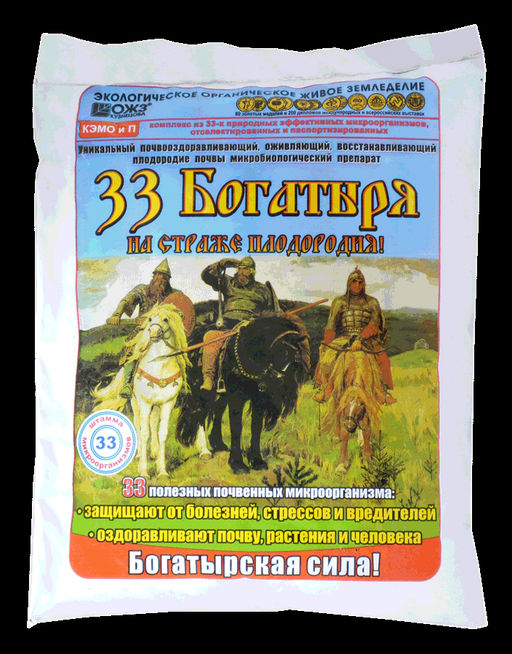 33 Богатыря - микробиологический препарат 1 л