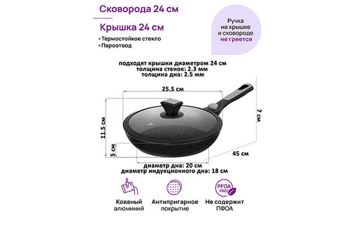 Сковорода глубокая 24 см FIERRA Черный мрамор С КРЫШКОЙ ф24, с/ручка, 45*25,5*11,5 см - Elan gallery фото 2