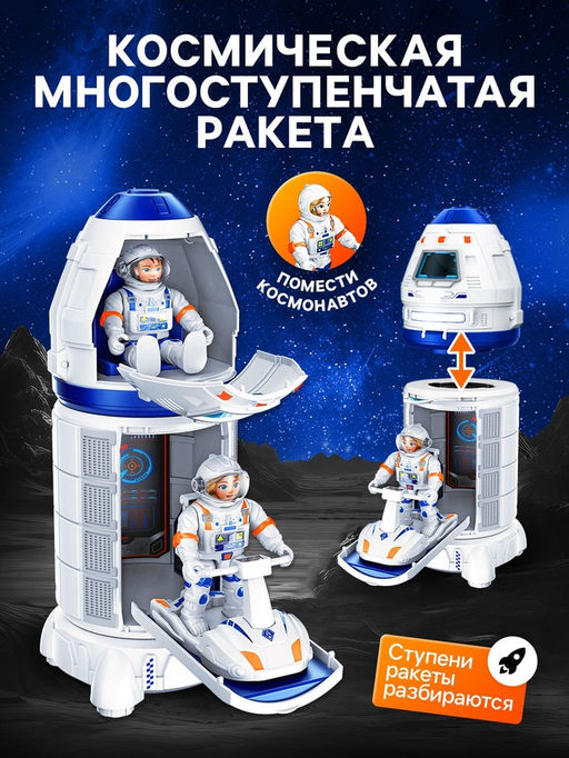 Игровой набор 11в1 Лунная база, с фигурками - АвтоГрад фото 5