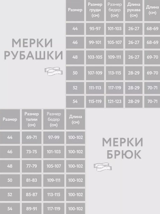 костюм ЛЕН с ВИСКОЗОЙ - Трика фото 9