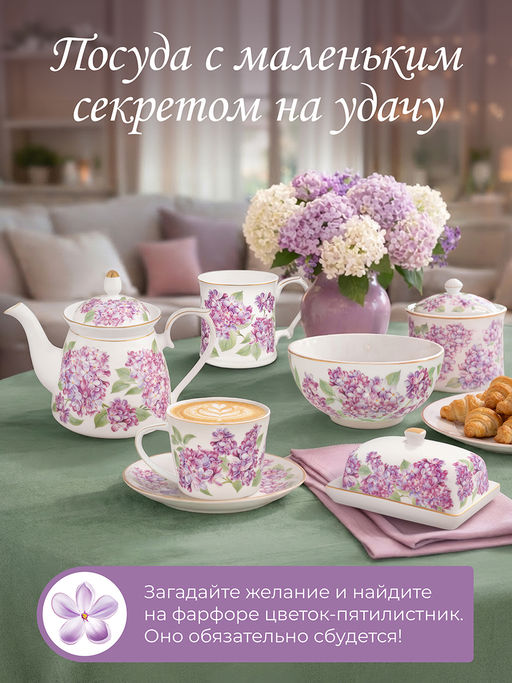 Блюдо д/шашлыка 27*20,5*2,5 см "Сирень" с соусницей, фарфор NEW BONE CHINA