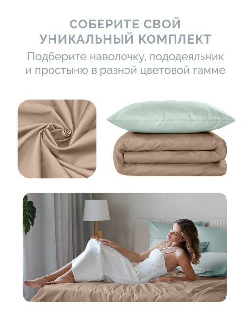 Постельное белье Моноспейс 1,5сп + 2 наволочки, бежевый - Ecotex фото 10