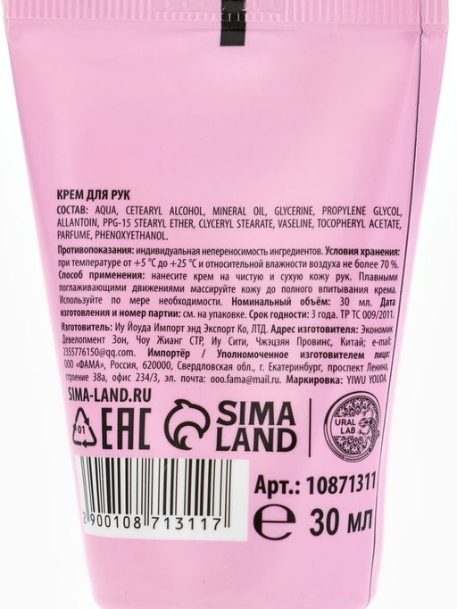 Новогодний подарочный набор косметики: крем для рук, бальзам для губ, пилочка для ногтей, URAL LAB фото 9