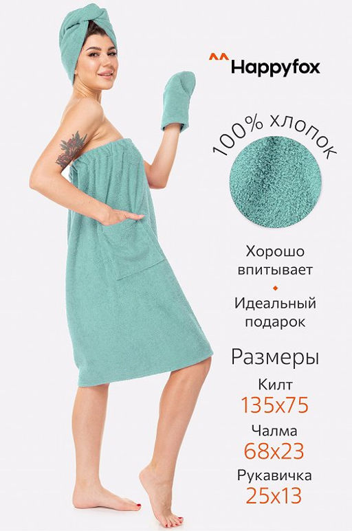 Набор для бани женский Happy Fox Home  фото 38