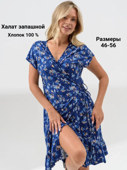 Халат Ландыш Хлопок 100% - Оптима фото 38