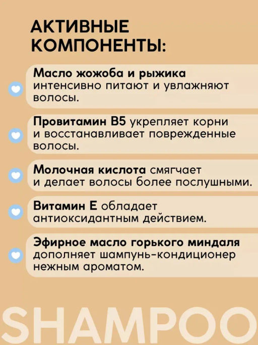 Твердый шампунь «Шампунь-кондиционер» Meela Meelo/Мила милу фото 4