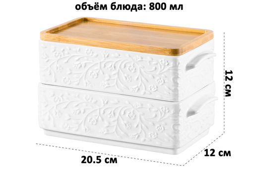 Набор 2 блюд д/холодца 800 мл 20,5*12*12 см Веточки-цветочки + бамбуковая крышка - Elan gallery фото 2