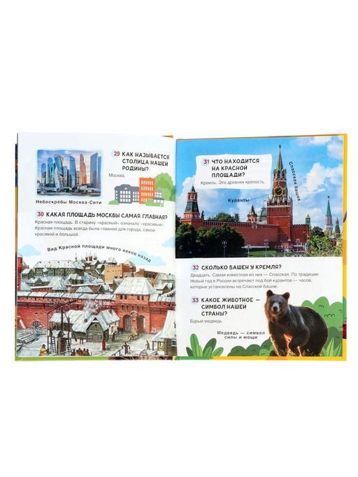 Большая энциклопедия малыша. 300 вопросов и ответов. 144 стр.