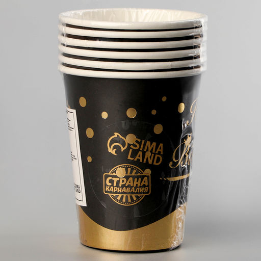 Цена за 2 шт. Стаканы бумажные одноразовые «Золотой день рождения», 6 шт.