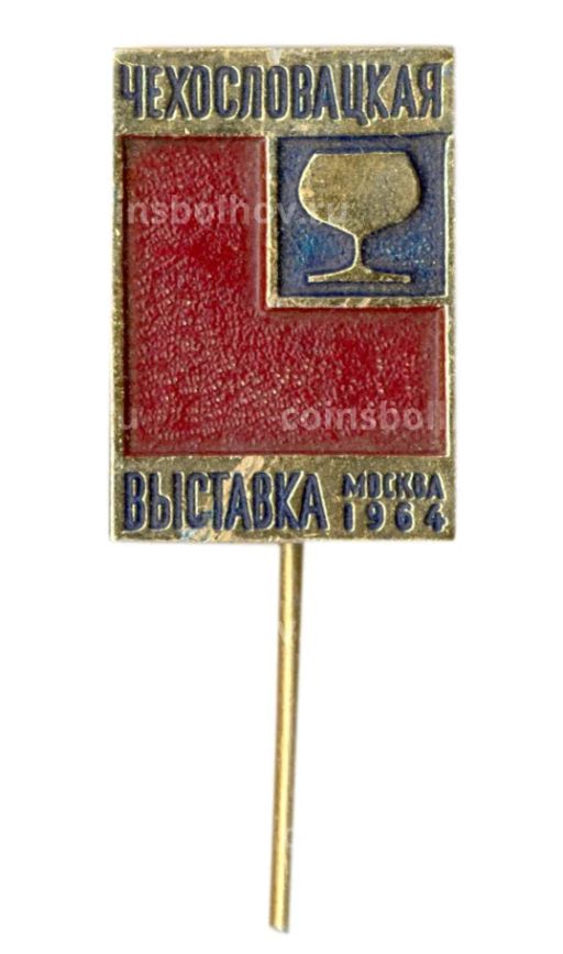 Значок Москва  Чехословацкая выставка 1964 год
