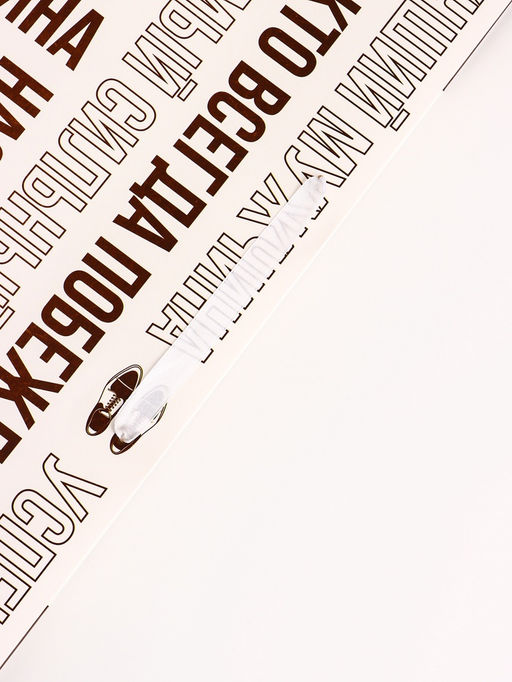 Цена за 2 шт. Пакет подарочный горизонтальный Лучший мужчина, 49?40?19 см - UPAK LAND фото 2