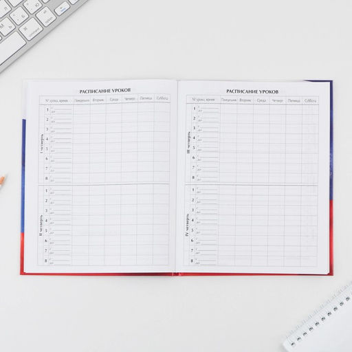 Дневник школьный 1-11 класс универсальный «Герб», твердая обложка 7БЦ, глянцевая ламинация, 40 листов