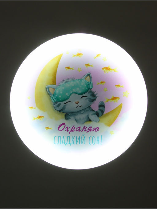 Потолочный светильник светодиодный BayerLux «Спящий котенок», 120 Вт, LED, 49.5×49.5×6.5 см