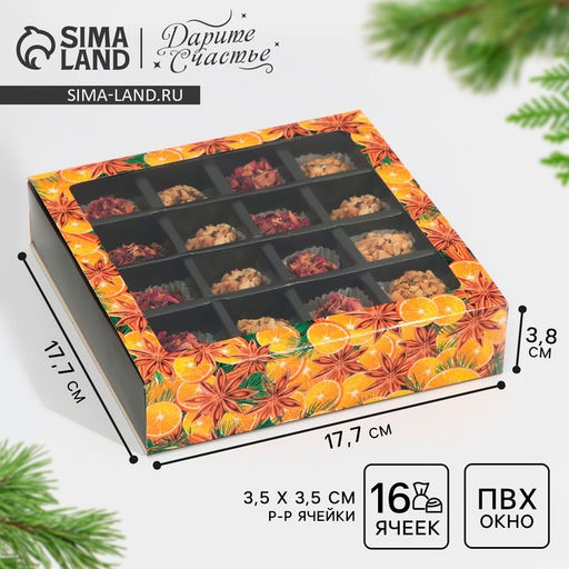 Цена за 5 шт. Коробка под 16 конфет с ячейками Вкусный новый год 17,7 х 17,7 х 3,8 см - Дарите счастье фото 2