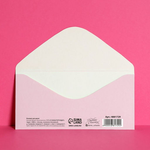 Цена за 10 шт. Конверт для денег Дорогой мамочке тиснение