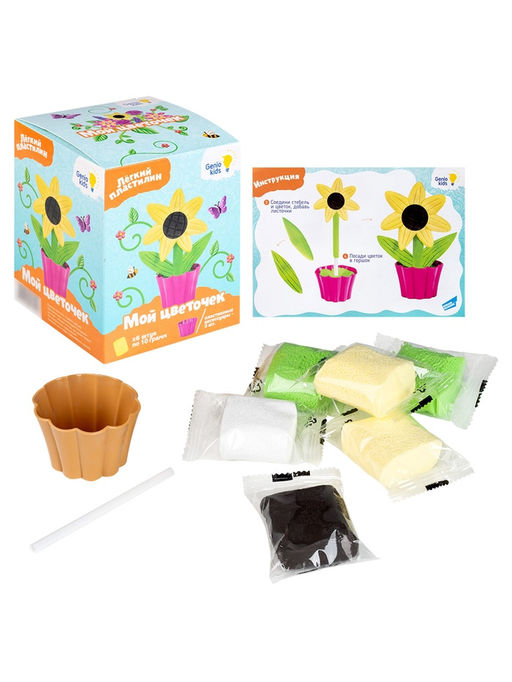 Набор для детской лепки из легкого пластилина "Мой цветочек"