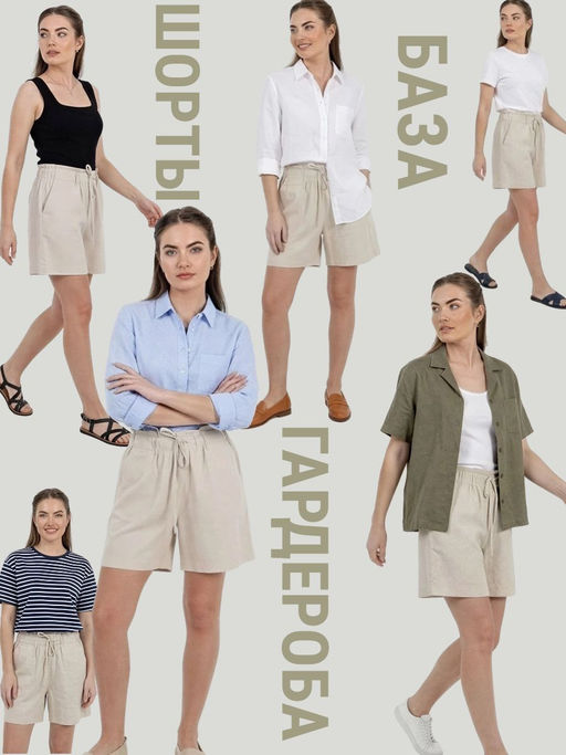 Шорты лен укороченные