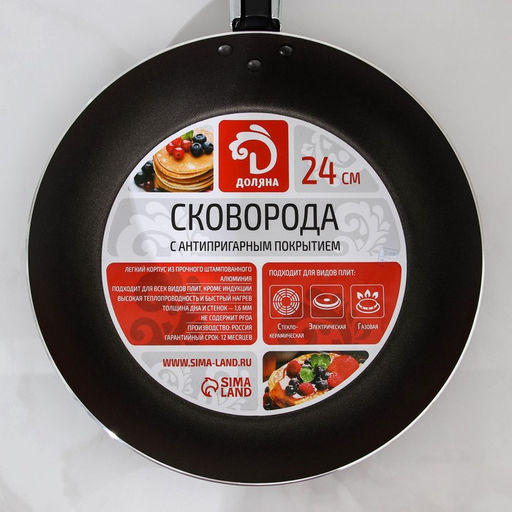 Сковорода Доляна Promo, d=23.5 см, h=4 см, пластиковая ручка, антипригарное покрытие, алюминий, бордовая  фото 7