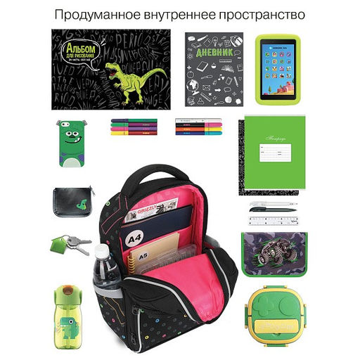 RAn-688-1 Рюкзак школьный с чехлом для мелочей - Grizzly фото 48