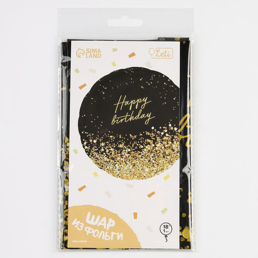 Воздушный шар фольгированный 18" Happy Birthday, с подложкой